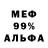 МЕТАДОН белоснежный Raul Cernas