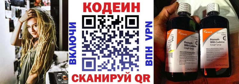 мега рабочий сайт  где можно купить   Островной  Кодеиновый сироп Lean Purple Drank 