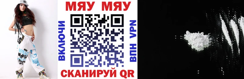 Мефедрон кристаллы  хочу   Островной 